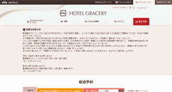 Desktop Screenshot of gracery.com