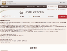 Tablet Screenshot of gracery.com